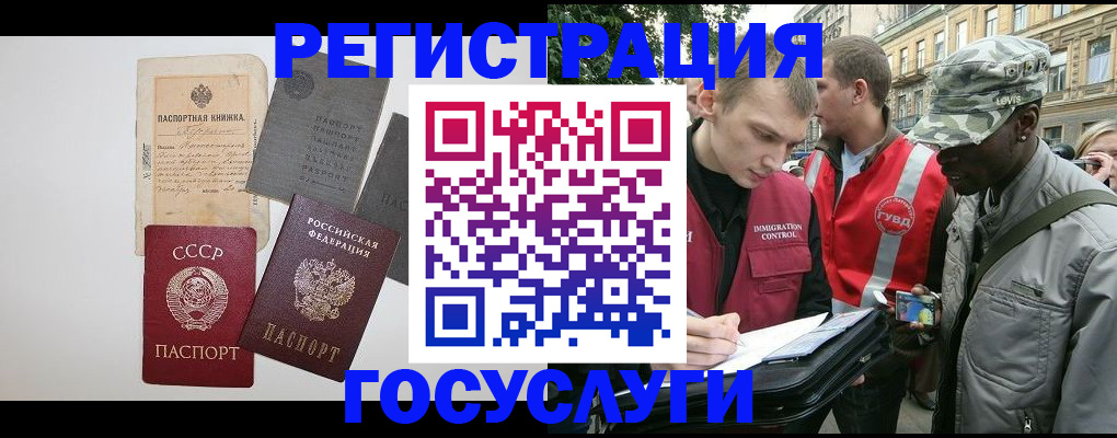 временная регистрация адрес в Ворсме