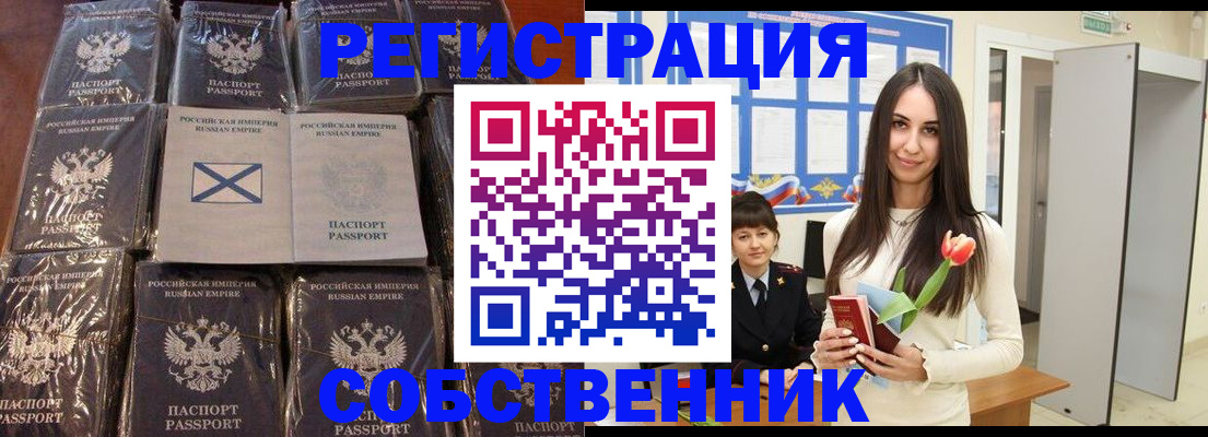 временная регистрация для школы в Ворсме