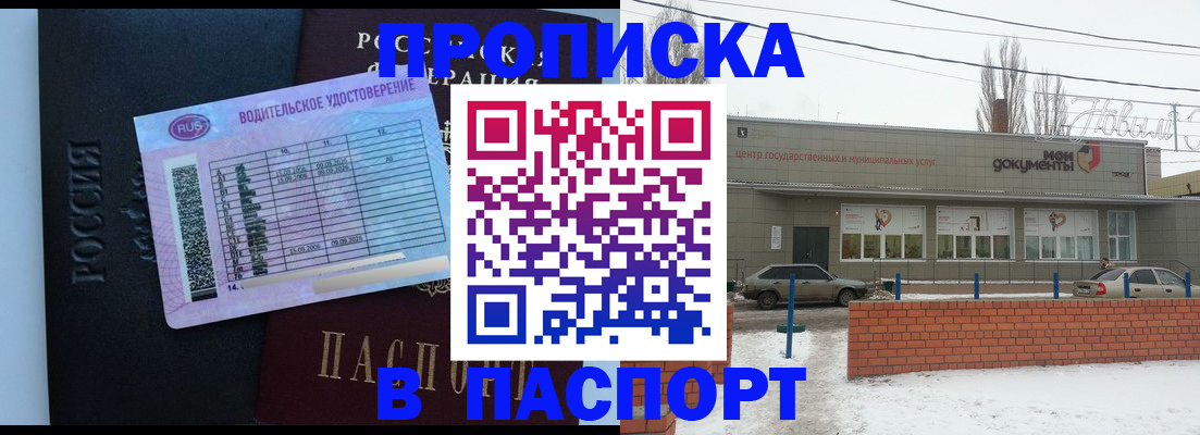 временная регистрация госуслуги в Ворсме