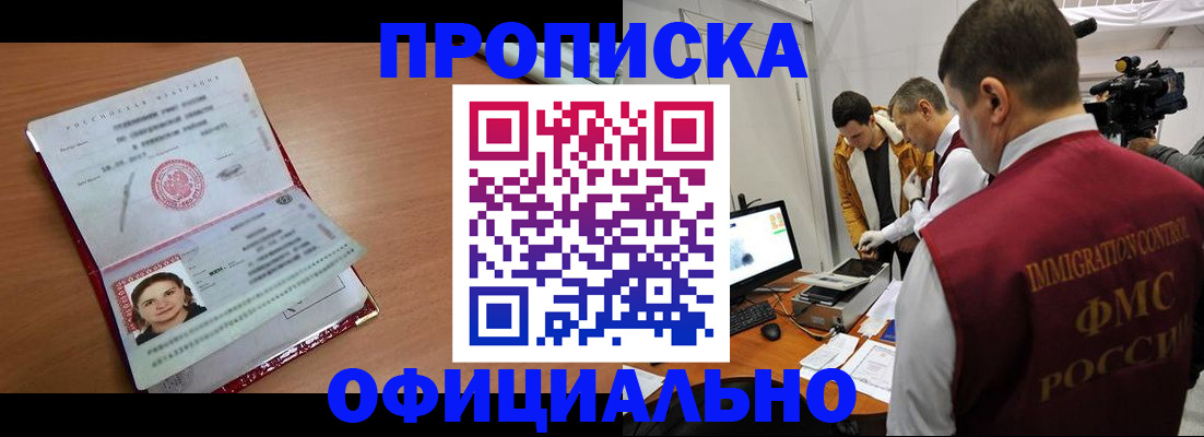 прописка для школы в Ворсме