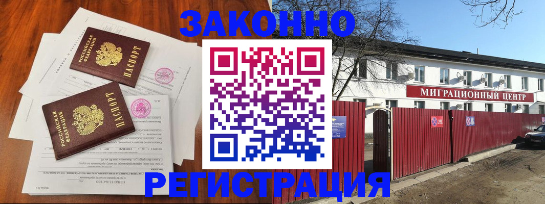временная регистрация 2025 в Ворсме
