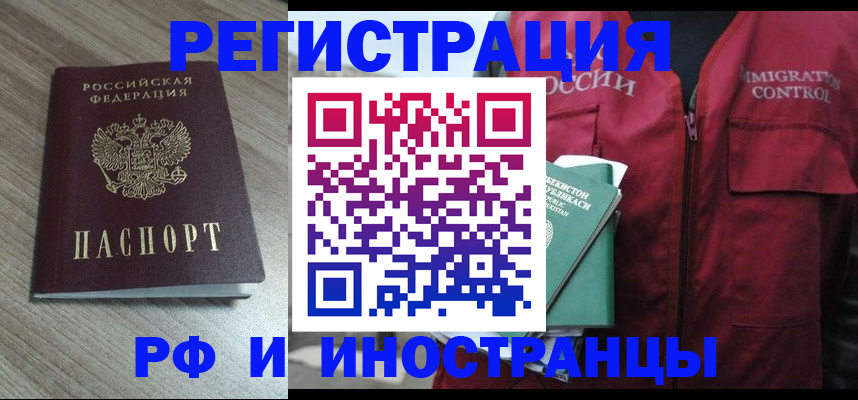временная регистрация купить в Ворсме