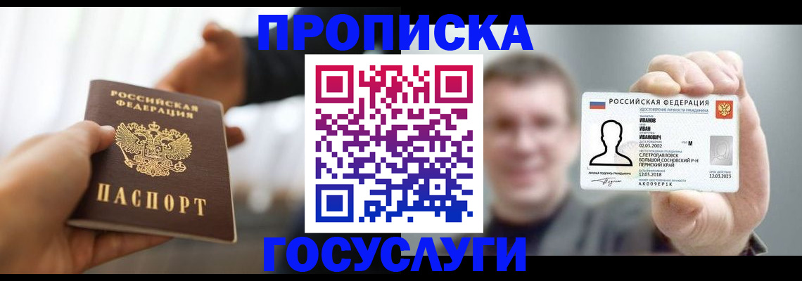 временная регистрация гарантия в Ворсме